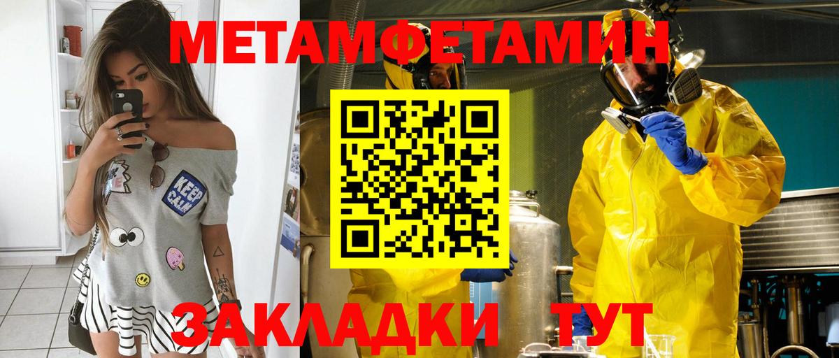 АМФЕТАМИН 97% Новоалтайск