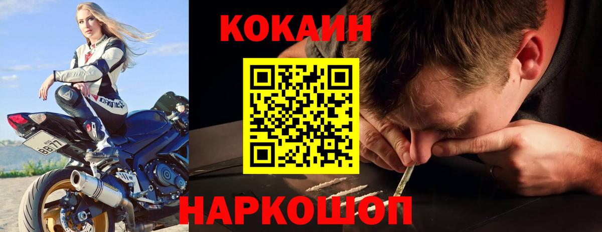 COCAIN 98%  Cocaine 97%  Вход с VPN  COCAIN  Новоалтайск 