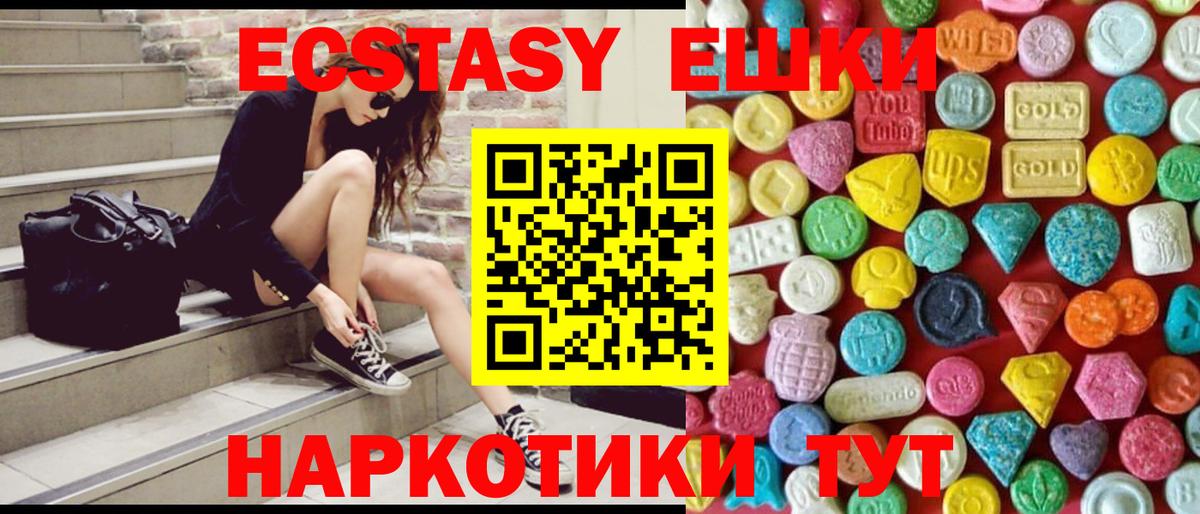 Новоалтайск  ЭКСТАЗИ Дубай  Ecstasy  Вход с VPN 