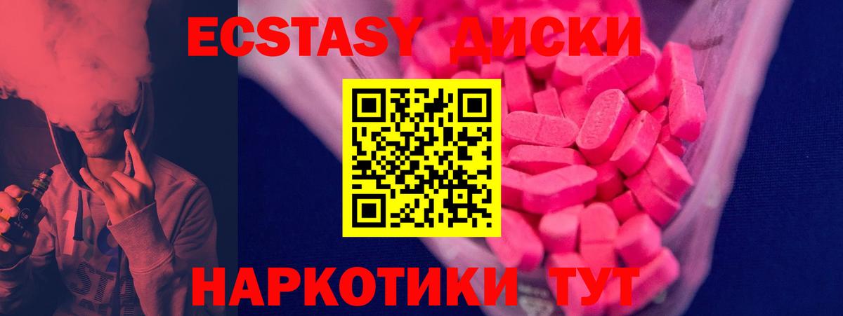 Ecstasy Punisher Новоалтайск