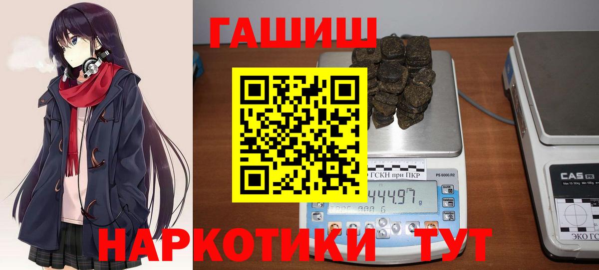 купить наркотики сайты  Гашиш 40% ТГК  Вход с VPN  Гашиш хэш  Новоалтайск 