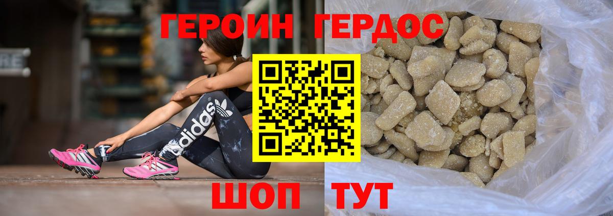 Новоалтайск  ГЕРОИН герыч  Вход с VPN 