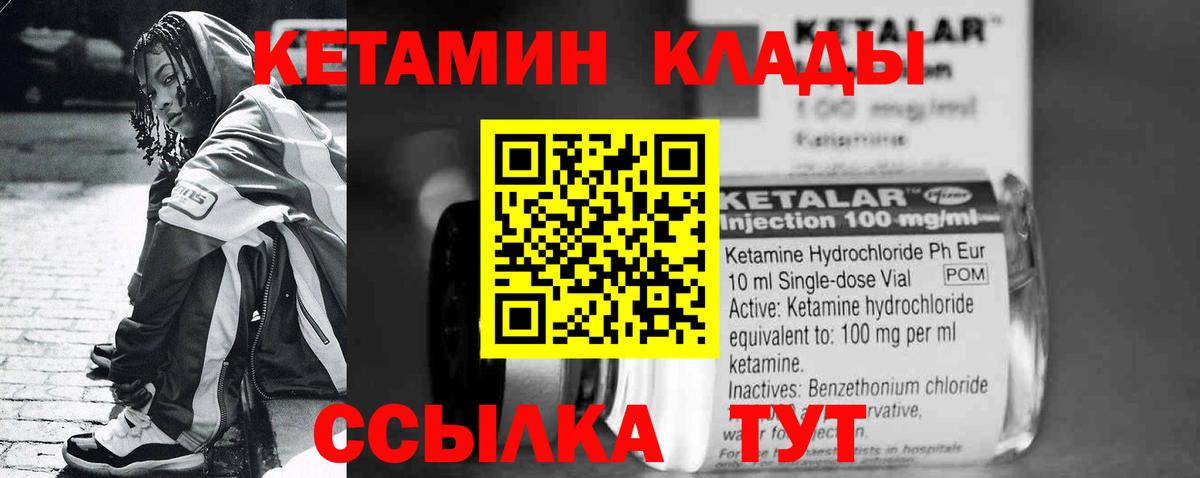 Новоалтайск  Кетамин ketamine  Вход с VPN 