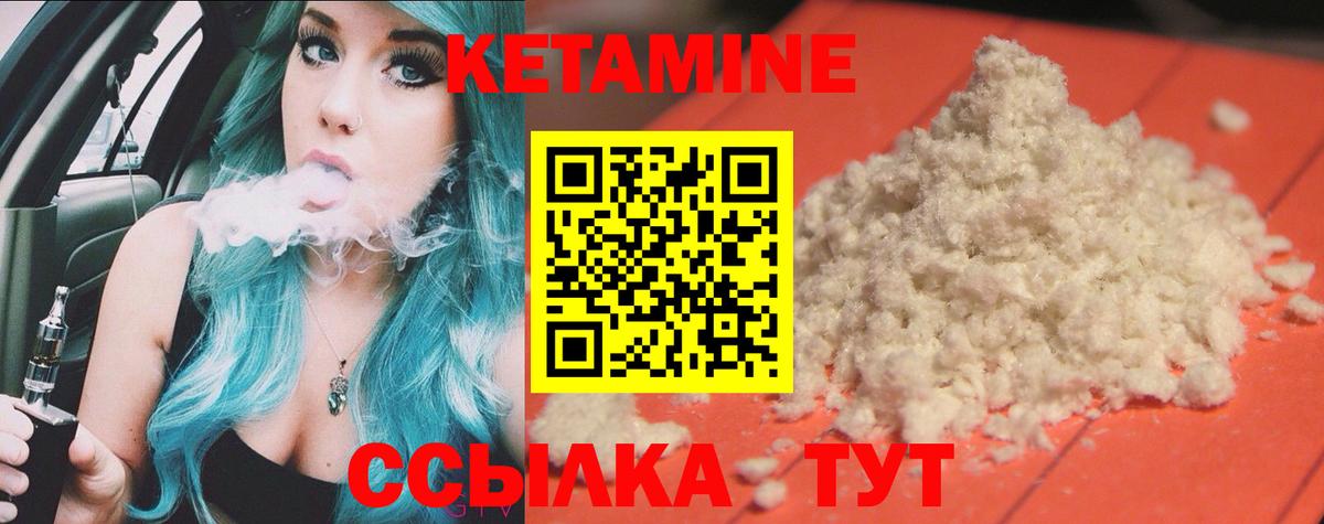 КЕТАМИН VHQ Новоалтайск