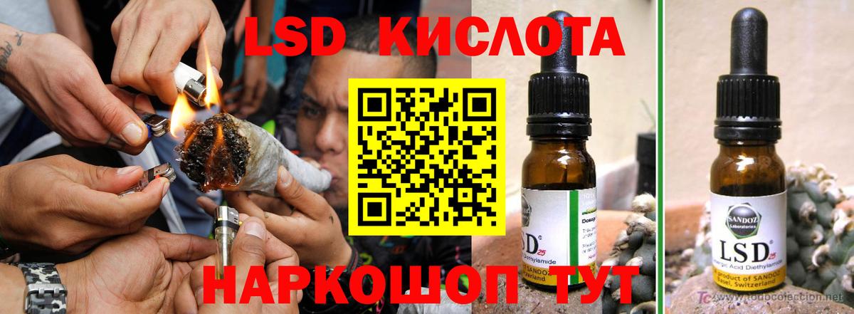 ЛСД экстази кислота Новоалтайск
