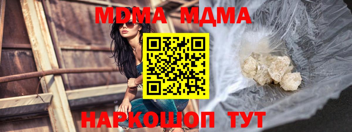 МДМА кристаллы  МДМА кристаллы  Вход с VPN  Новоалтайск 