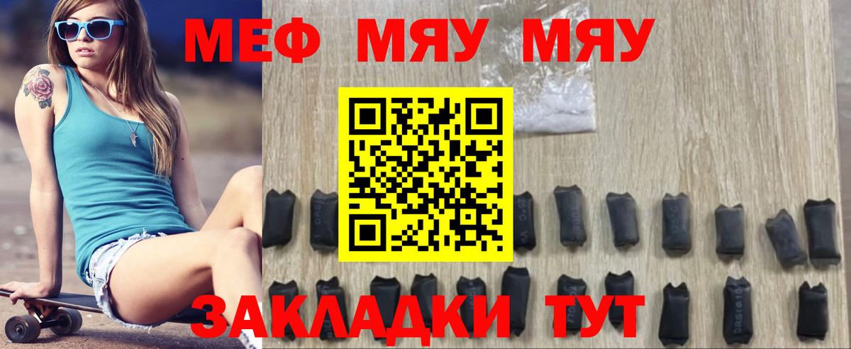 Новоалтайск  Меф  Вход с VPN  Меф VHQ 