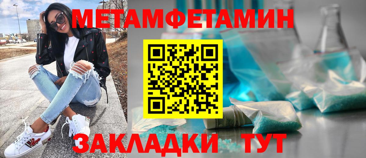 Первитин Methamphetamine  Вход с VPN  Новоалтайск 