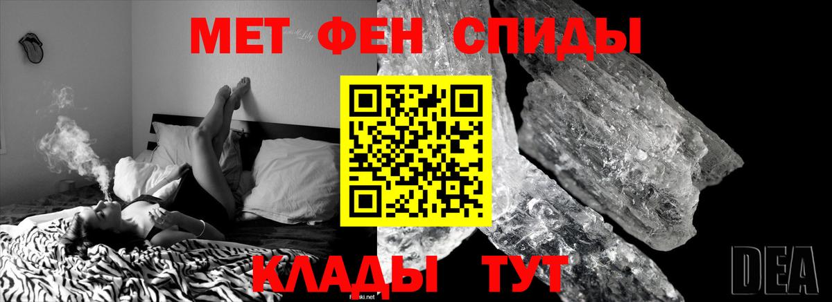 Метамфетамин винт Новоалтайск