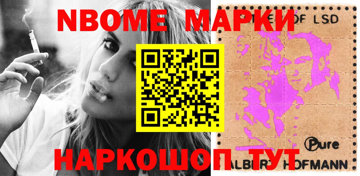 Марки 25I-NBOMe 1,5мг  Вход с VPN  хочу   Марки 25I-NBOMe 1,5мг  Новоалтайск  Марки 25I-NBOMe 