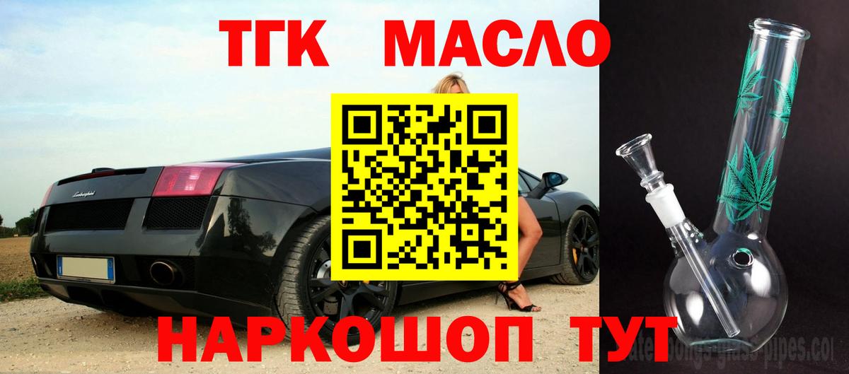 Новоалтайск  ТГК Wax  Вход с VPN 