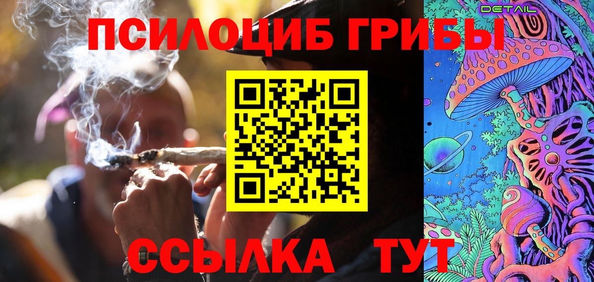 Галлюциногенные грибы ЛСД Новоалтайск